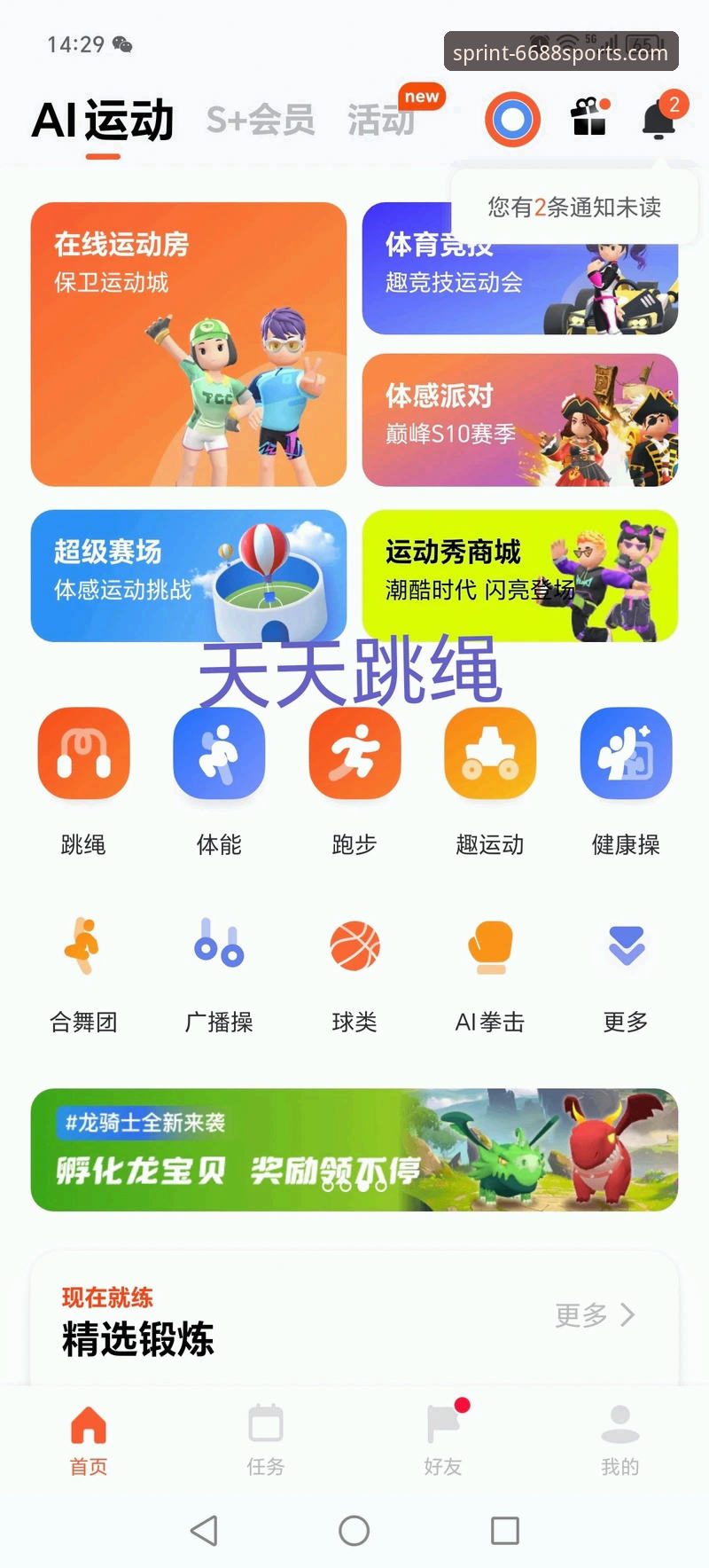 6688体育平台最新动态：安卓版体育APP好用吗？深度解析v2.2.0版本创新体验